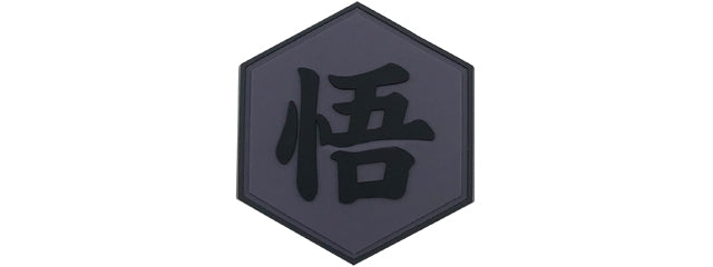 Hexagon PVC Patch Chinese Character: Wu