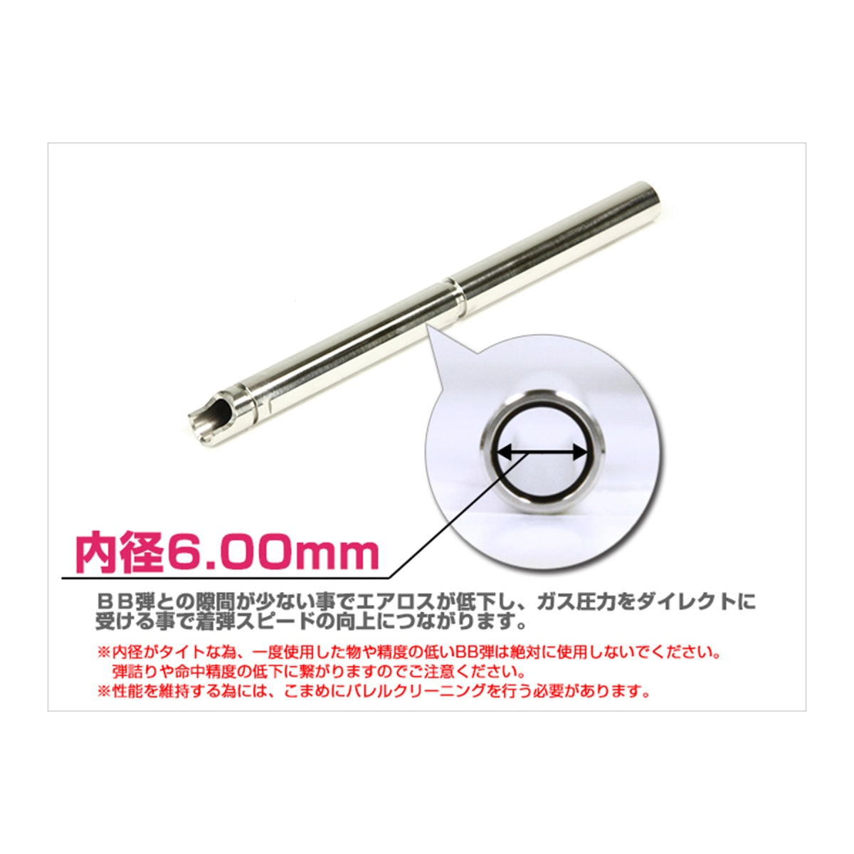 Laylax Hi Capa 6.00 Power Barrel (112.5mm)