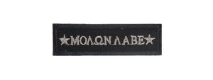 G-FORCE MOLON LABE EMBROIDERED MORALE PATCH (BLACK)